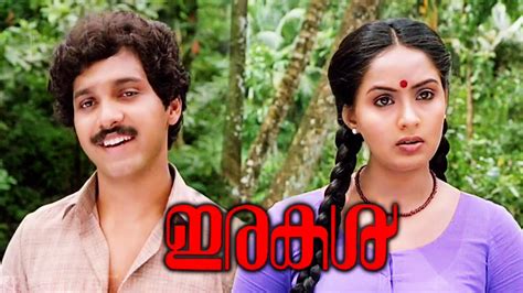 mallu old movies|Irakal (1985) Malayalam Full Movie Uncut .